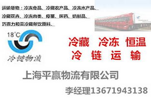 打造食品流通新通道 浙江临海至福安冷链恒温物流的深度观察